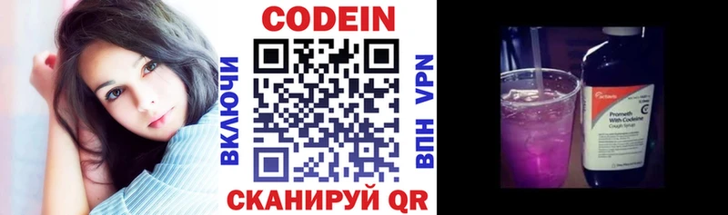Кодеиновый сироп Lean Purple Drank где продают Киржач