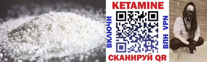Кетамин VHQ  Киржач 