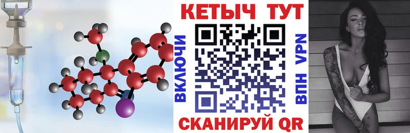 КЕТАМИН VHQ Киржач